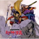 CD / ドラマCD / 「封神演義」LEVEL2(CDドラマ・コレクションズ) / KECH-1153