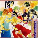 CD / ドラマCD / CDドラマコレクションズ「遥かなる時空(とき)の中で」〜八葉萌芽の巻(後編) / KECH-1169