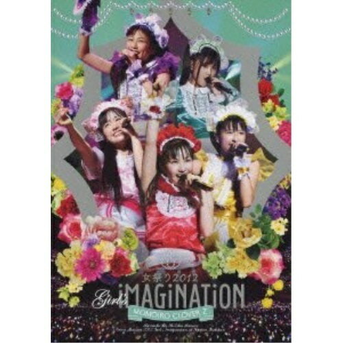 DVD / ももいろクローバーZ / ももクロ秋の2大祭り 女祭り2012 Girl's iMAGiNATiON / KIBM-350