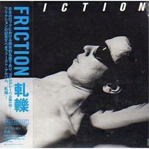 CD / FRICTION / 軋轢 / SSAP-3