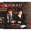 CD / ライラックス/石倉三郎 / 愛があれば/燻し銀の唄 / TKCA-90536 1,257円