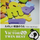 CD/たのしい英語のうた ベスト・コレクション (歌詞付)/キッズ/VICG-41253