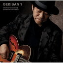 CD / 大友良英 / GEKIBAN 1 -大友良英サウンドトラックアーカイブス- / VICL-65133