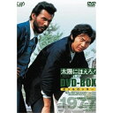 DVD / 国内TVドラマ / 太陽にほえろ! 1977-II DVD-BOX ボン&ロッキー (初回生産限定版) / VPBX-11931