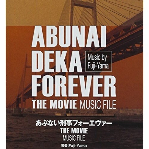 CD / Fuji-Yama / あぶない刑事フォーエヴァー THE MOVIE ミュージックファイル / VPCD-81791