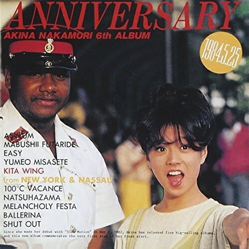 CD / 中森明菜 / ANNIVERSARY (スペシャルプライス盤) / WPCL-11726のサムネイル