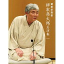 DVD / 趣味教養 / 落語研究会 柳家喬太郎名演集(一) / MHBW-489