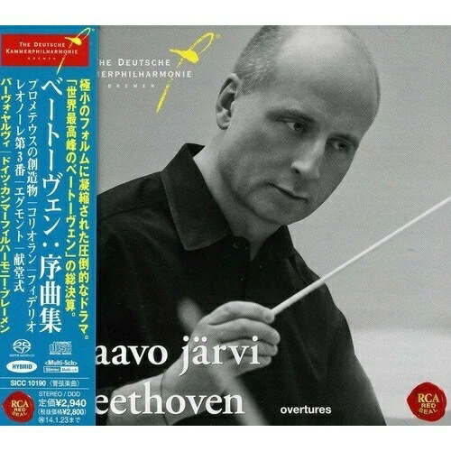 Composer: A Line - CD / パーヴォ・ヤルヴィ ドイツ・カンマーフィル / ベートーヴェン:序曲集 (ハイブリッドCD) (来日記念盤) / SICC-10190