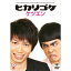 DVD / 趣味教養 / ヒカリゴケ ケツエン / ANSB-55007 1,572円