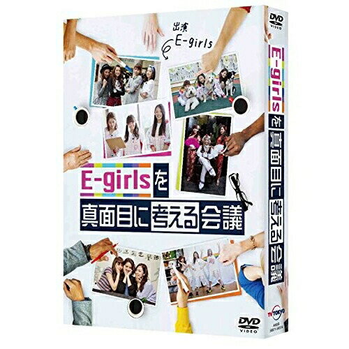 DVD / 趣味教養 / E-girlsを真面目に考える会議 DVD BOX (本編ディスク3枚＋特典ディスク1枚) / ANSB-56071