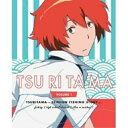 BD / TVアニメ / つり球 1(Blu-ray) (Blu-ray+CD) (完全生産限定版) / ANZX-6461