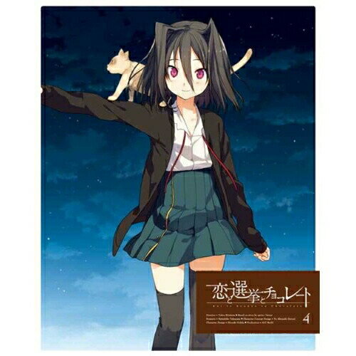 乐天商城 - BD / TVアニメ / 恋と選挙とチョコレート 4(Blu-ray) (Blu-ray+CD) (完全生産限定版) / ANZX-6567