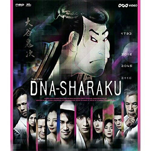 BD/DNA-SHARAKU(Blu-ray)/~[WJ/ASBD-1182