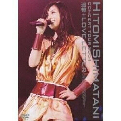 DVD / 島谷ひとみ / HITOMI SHIMATANI CONCERT TOUR 2004-追憶+LOVE LETTER- / AVBD-91248