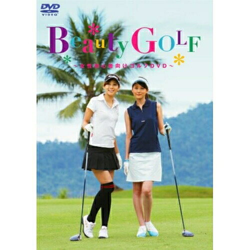 DVD/Beauty GOLF 女性初心者向けゴルフDVD/スポーツ/AVBF-26501