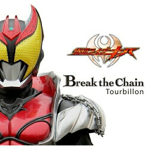 CD / Tourbillon / Break the Chain / AVCA-26692