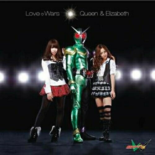 CD / Queen & Elizabeth / Love□Wars (ジャケットD) (通常盤) / AVCA-29707