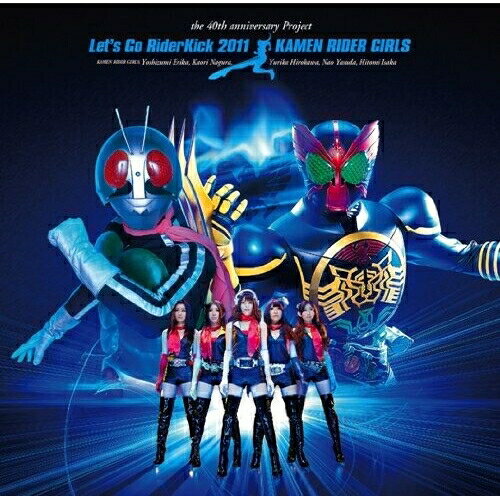 CD / 仮面ライダーGIRLS / Let's Go RiderKick 2011 / AVCA-29976