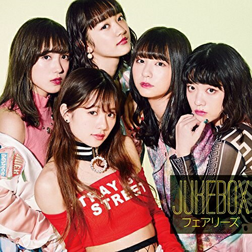CD / フェアリーズ / JUKEBOX (CD DVD) / AVCD-16886