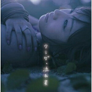 CD / 大塚愛 / クラゲ、流れ星 (CD+DVD) (通常盤) / AVCD-31499