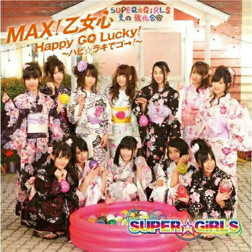 CD / SUPER☆GiRLS / MAX!乙女心/Happy GO Lucky!～ハピ☆ラキでゴ→!～ / AVCD-39011