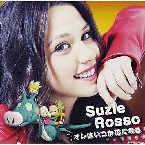 樂天商城 - CD / スージー・ロッソ / オレはいつか花になる (通常盤) / AVCD-55159