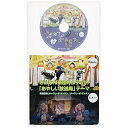 CD / 高橋克実とチャラン・ポ・ランタン / ぎんなん楽団カルテット/「あやしい放送局」テーマ (初回数量限定生産盤) / AVCD-83137