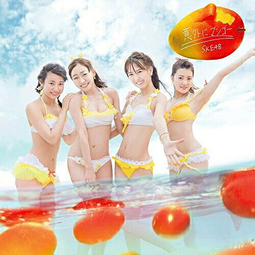 CD / SKE48 / 意外にマンゴー (CD+DVD) (初回生産限定盤/TYPE-B) / AVCD-83836