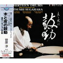 CD / 菅原淳 / 木と皮の鼓動-現代パーカッション作品集 / CMCD-15085