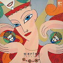 CD / マライア / うたかたの日々 (UHQCD) (解説付) / COCB-54216