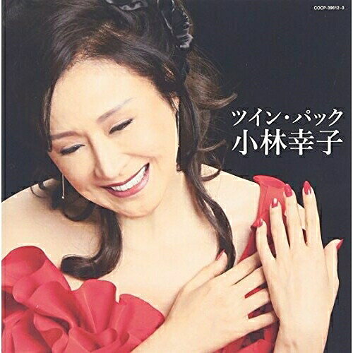 ツイン・パック小林幸子コバヤシサチコ こばやしさちこ　発売日 : 2016年7月20日　種別 : CD　JAN : 4988001794677　商品番号 : COCP-39612【商品紹介】CD2枚組にオリジナル曲ばかりを収録した”ツイン・パック”シリーズに小林幸子が登場!【収録内容】CD:11.ウソツキ鴎2.おもいで酒3.ふたたびの4.もしかしてPARTII5.とまり木6.恋蛍7.夫婦しぐれ8.約束9.雪椿10.福寿草11.雨の屋台酒12.母ひとり13.越後情話14.幸せ15.やんちゃ酒(セリフ入り)CD:21.夢の涯て〜子午線の夢〜2.雪泣夜3.誰かがそばにいる 〜「ほんまもん」より〜4.いそしぎ5.Ribbon6.越後絶唱7.孔雀(アルバム・ヴァージョン)8.大江戸喧嘩花9.悲しみの帳10.母ちゃんのひとり言11.この地球に生まれて12.おんなの酒場13.恋のかけひき(セリフ入り)14.命しらずの渡り鳥15.楼蘭