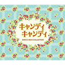 CD / 渡辺岳夫 / キャンディ キャンディ SONG & BGM COLLECTION / COCX-39246