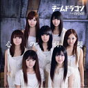 CD / チームドラゴン from AKB48 / 心の羽根 (CD+DVD) (初回限定盤/大島優子ver.) / COZA-453