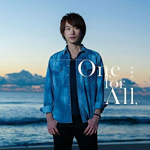 CD / 伊東洋平 / One for All, / DDCZ-2143