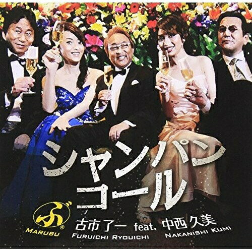 CD / マルブ feat.中西久美 / シャンパンコール / EDCC-2008