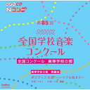 CD / IjoX / 85(2018Nx)NHKSwZyRN[ SRN[ wZ̕ / EFCD-25384