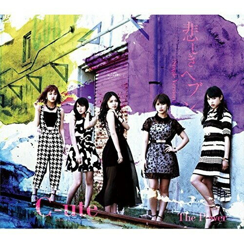 CD / ℃-ute / The Power/悲しきヘブン(Single Version) (通常盤B) / EPCE-7058