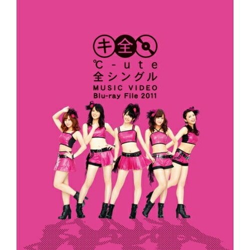 BD / ℃-ute / ℃-ute 全シングル MUSIC VIDEO Blu-ray File 2011(Blu-ray) (スペシャルプライス版) / EPXE-5020