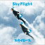 CD / ԡ / Sky Flight (̾) / ESCL-5187