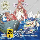 CD / しらほし&フカボシ(ゆかな&伊藤健太郎) / ONE PIECE ニッポン縦断! 47クルーズCD in 滋賀 Mother Lake / EYCA-...