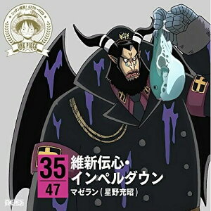 CD / マゼラン(星野充昭) / ONE PIECE ニッポン縦断! 47クルーズCD in 山口 維新伝心・インペルダウン / EYCA-10248