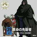 CD / モンキー・D・ドラゴン(柴田秀勝) / ONE PIECE ニッポン縦断! 47クルーズCD in 高知 革命の先駆者 / EYCA-10252