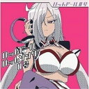 CD / ハッカドール0号 / ハッカドール ハッカソング0号 / EYCA-10686