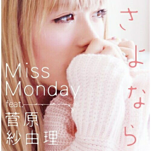 CD / Miss Monday / さよなら feat.菅原紗由理 / FLCF-4326