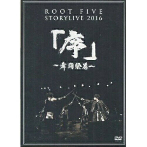 DVD / ROOT FIVE / ROOT FIVE STORYLIVE TOUR 2016 『序〜舞闘絵巻〜』 (初回生産限定版) / FSCY-9