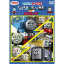 DVD / キッズ / きかんしゃトーマス じょうきはディーゼルにまけないぞ! / FT-62568