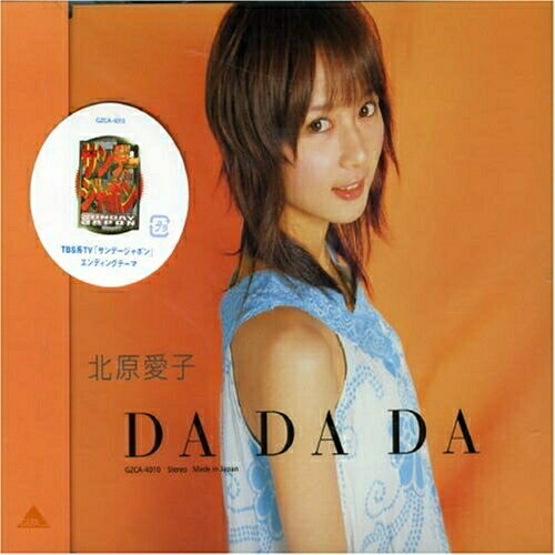 Pop JAPANizu - CD / 北原愛子 / DA DA DA / GZCA-4010