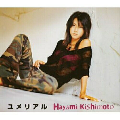 CD / 岸本早未 / ユメリアル / GZCA-4025
