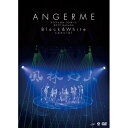 アンジュルム コンサート 2017 Autumn Black & White special 風林火山ANGEREMEアンジュルム あんじゅるむ　発売日 : 2018年2月21日　種別 : DVD　JAN : 4942463832216　商品番号 : HKBN-50221【収録内容】DVD:11.OPENING2.愛のため今日まで進化してきた人間 愛のためすべて退化してきた人間3.I 無双 Strong!4.乙女の逆襲5.愛さえあればなんにもいらない6.MC7.マナーモード8.寒いね。9.ミステリーナイト!10.君だけじゃないさ...friends11.VTR〜DANCE PERFORMANCE12.次々続々13.汗かいてカルナバル14.恋ならとっくに始まってる15.カクゴして!16.私、ちょいとカワイイ裏番長17.MC18.ドンデンガエシ19.地球は今日も愛を育む20.出すぎた杭は打たれない21.大器晩成22.キソクタダシクウツクシク(ENCORE)23.MC(ENCORE)24.友よ(ENCORE)