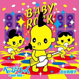 CD / 浜谷真理子 / べいびーろっく〜BABY ROCK〜 (CD+DVD) / IOCD-20262